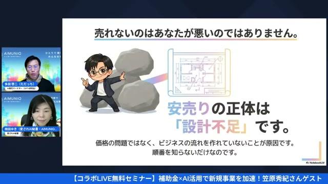 自分を整えることが最大のマーケティング - 動画キャプチャ