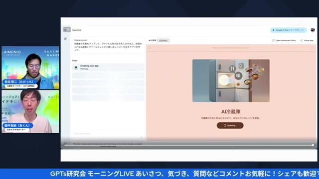 冷蔵庫の余り物レシピアプリを実演!写真1枚で献立提案 - 動画キャプチャ