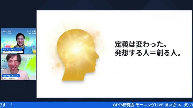 ノーコード革命!「妄想する人」が「作る人」になれる時代 - 動画キャプチャ