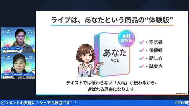 AIでLIVE準備の90%を自動化する仕組み - 動画キャプチャ