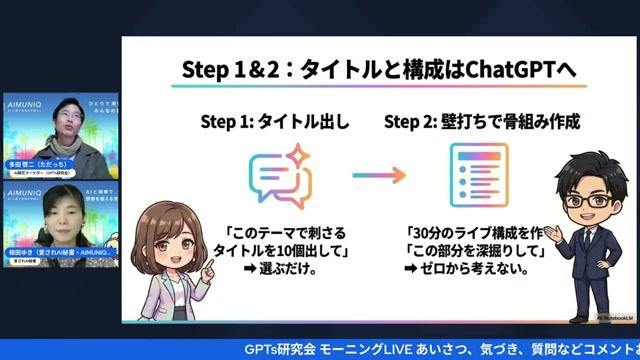 分身AIが自分色に染まっていく秘密 - 動画キャプチャ