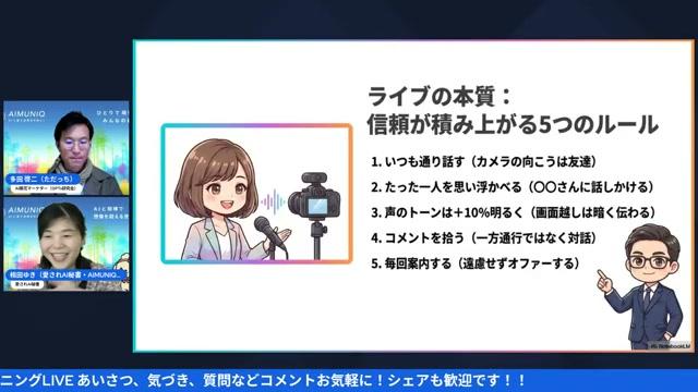 たった一人を思い浮かべて話す技術 - 動画キャプチャ