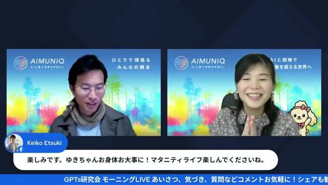 苦手でも大丈夫!誰かと一緒にライブ配信を始めよう - 動画キャプチャ