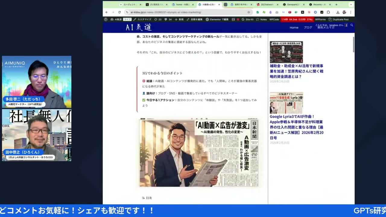 分身AIで自分らしさを掘り下げて質を高める - 動画キャプチャ
