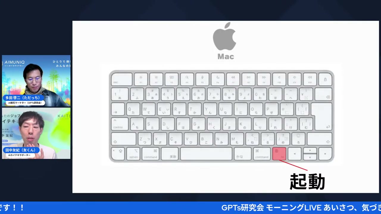 キーボードが消える未来に備えて今日から始めること - 動画キャプチャ