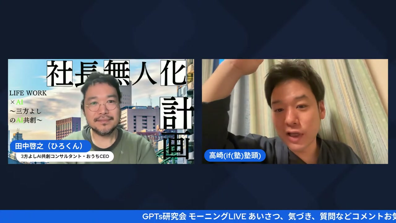 NotebookLMを「自分の脳みそ」にする — Facebook全投稿活用法 - 動画キャプチャ