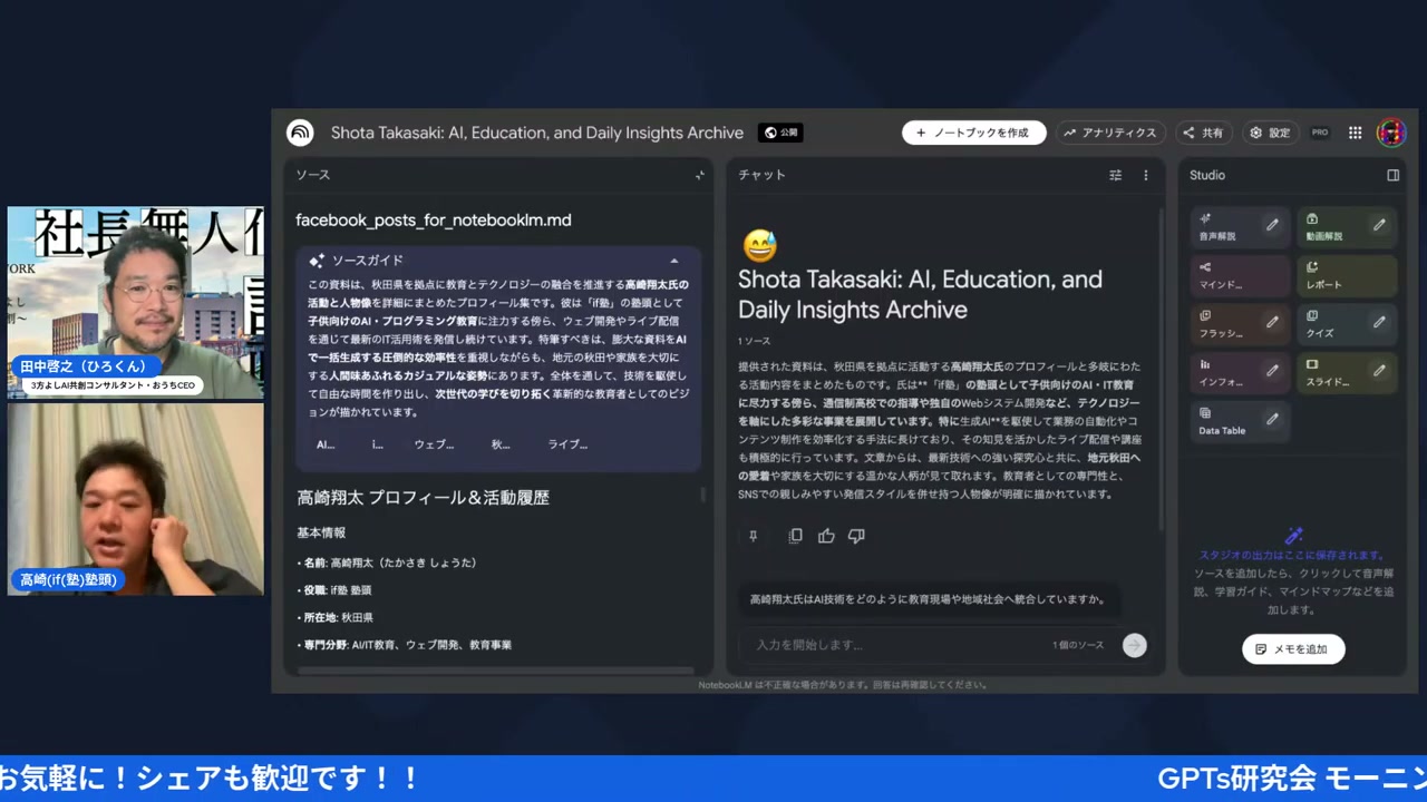 SNSは「餌（フィード）」— 情報発信の自動化戦略 - 動画キャプチャ