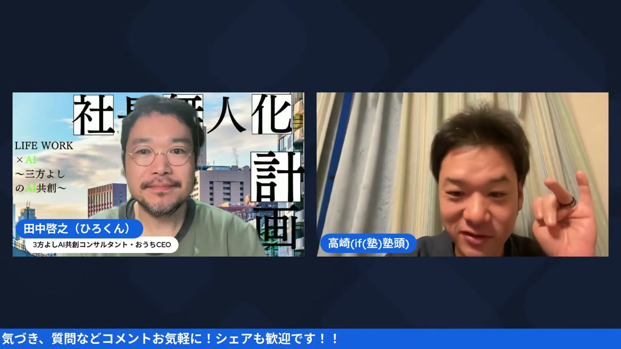 NotebookLM × Gemini × Googleスライドで作る最強プレゼン術 - 動画キャプチャ