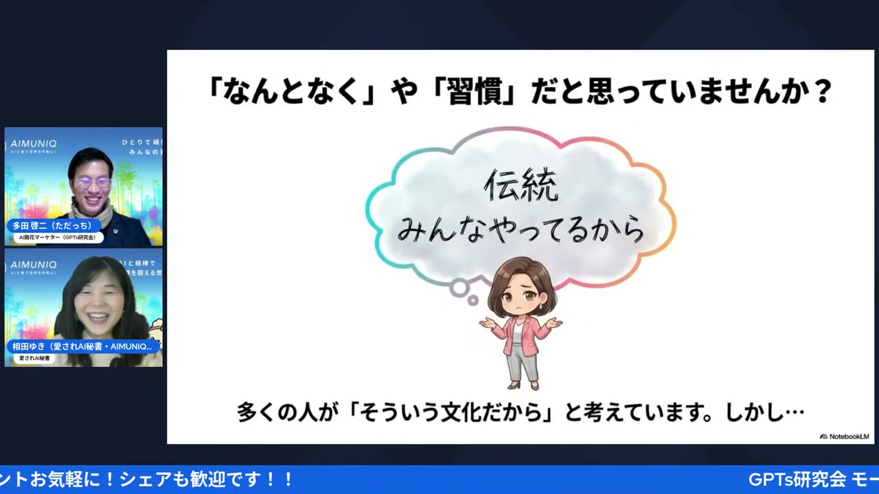「売れる」は偶然じゃない。感情×タイミング×行動の設計 - 動画キャプチャ