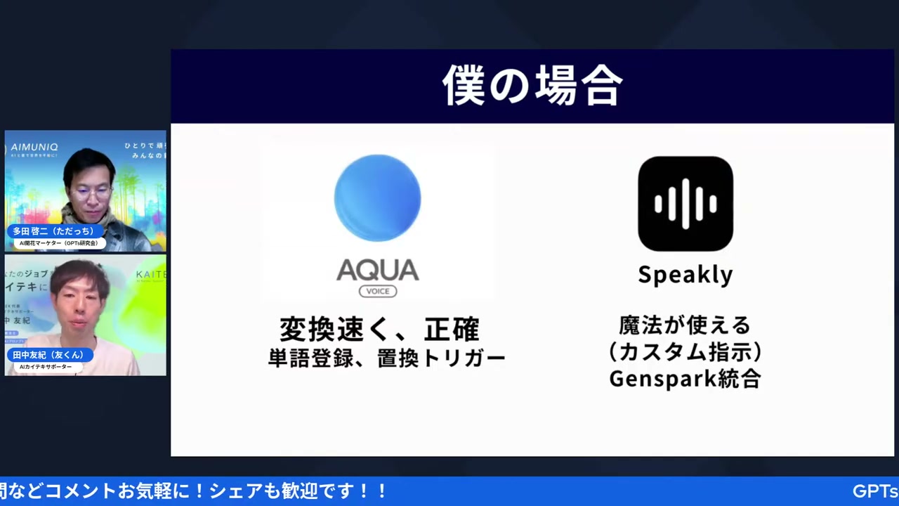 おすすめツール②スピークリー——ドラッグ変換と検索機能 - 動画キャプチャ