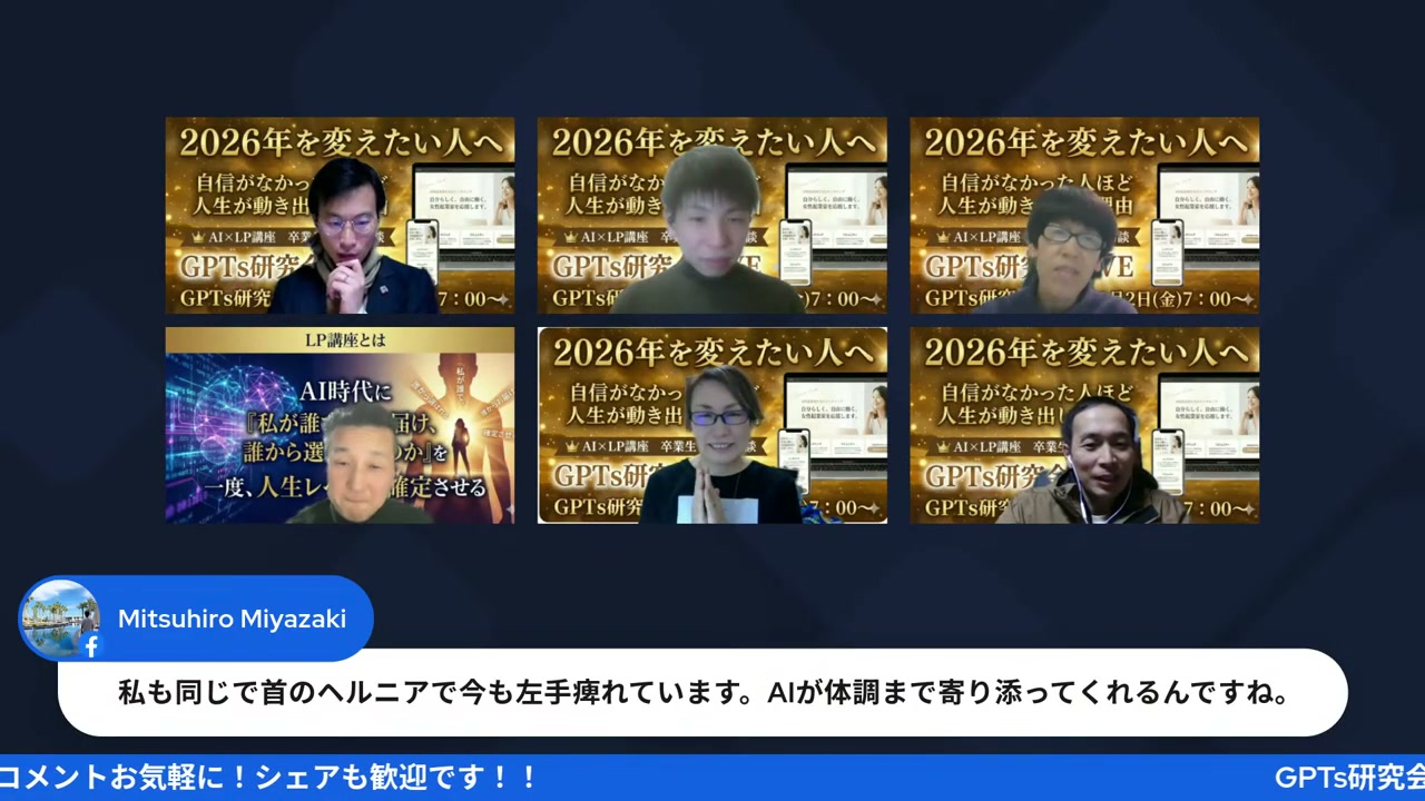 50代からのAI講師への挑戦──みずちゃんの着実な歩み - 動画キャプチャ