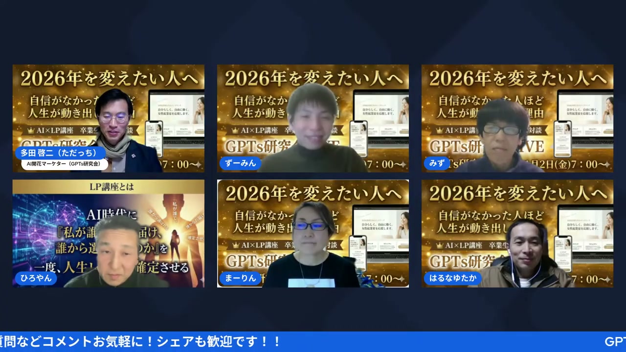 全員に共通する3つの変化の法則 - 動画キャプチャ