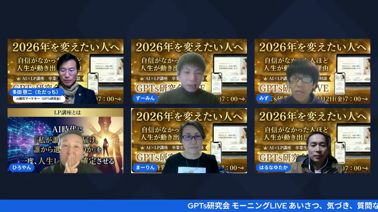 AIを“使う”から“共に歩む”へ──たっち先生のメソッドとは - 動画キャプチャ