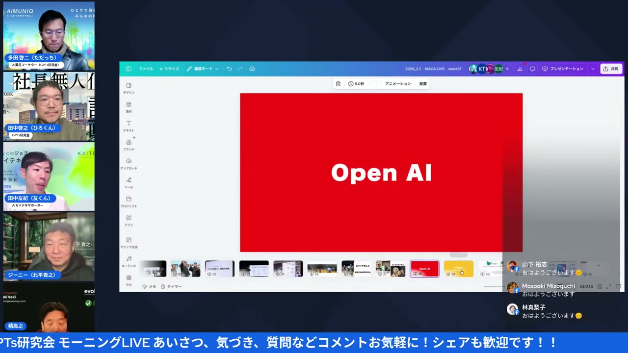OpenAI最新情報：Prism登場とレガシーモデル廃止 - 動画キャプチャ