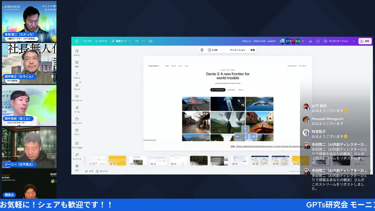 Genie 3ワールドモデル：写真1枚から仮想世界をまるごとシミュレーション - 動画キャプチャ