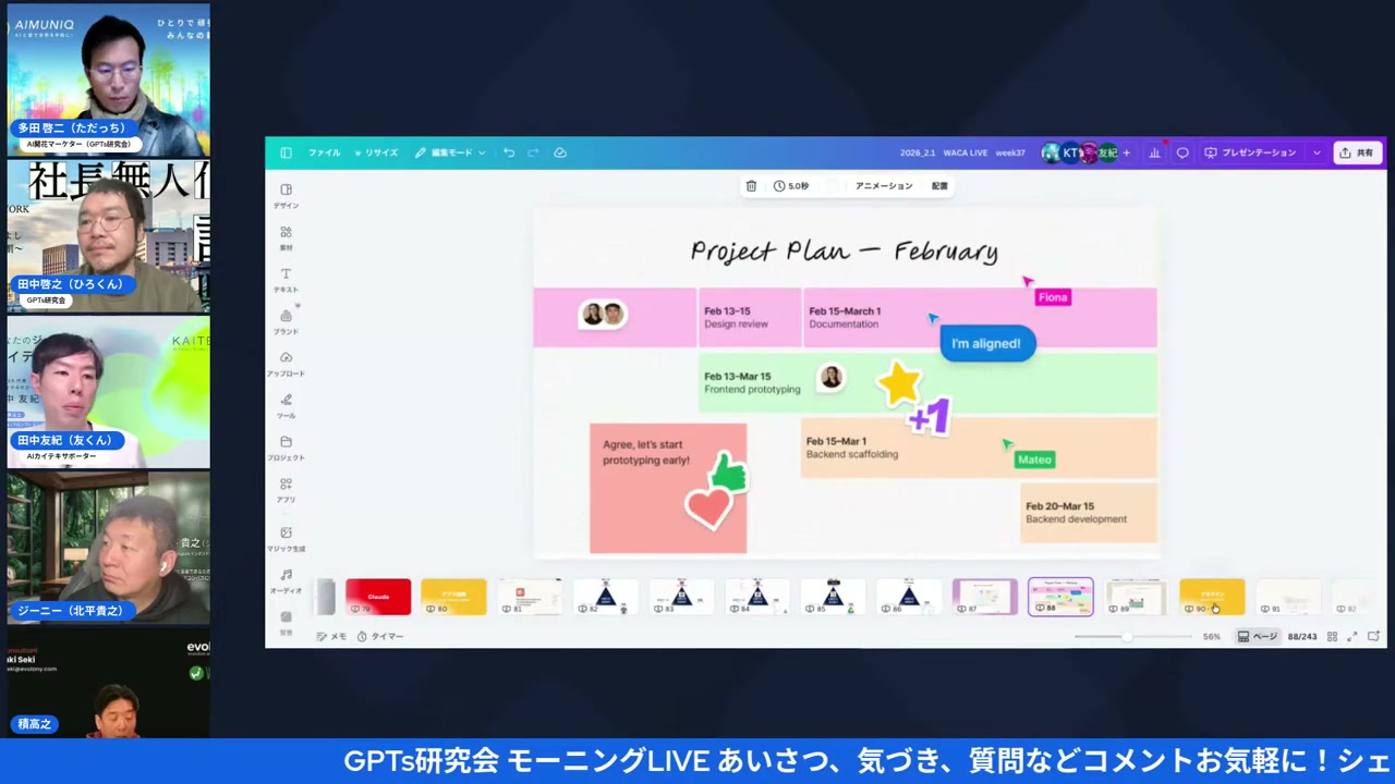 NotebookLMカテゴリーとClaudeプラグインで作業環境が進化 - 動画キャプチャ