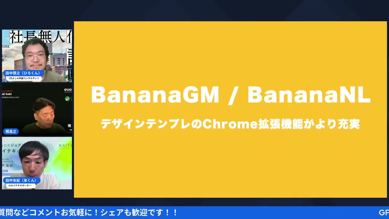 Google NotebookLM＆Banana拡張機能で画像・スライド革命 - 動画キャプチャ