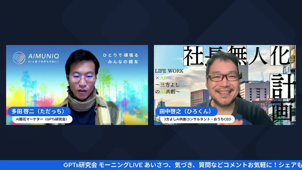 朝LIVE継続の力 ― 2人から始まった毎日配信 - 動画キャプチャ