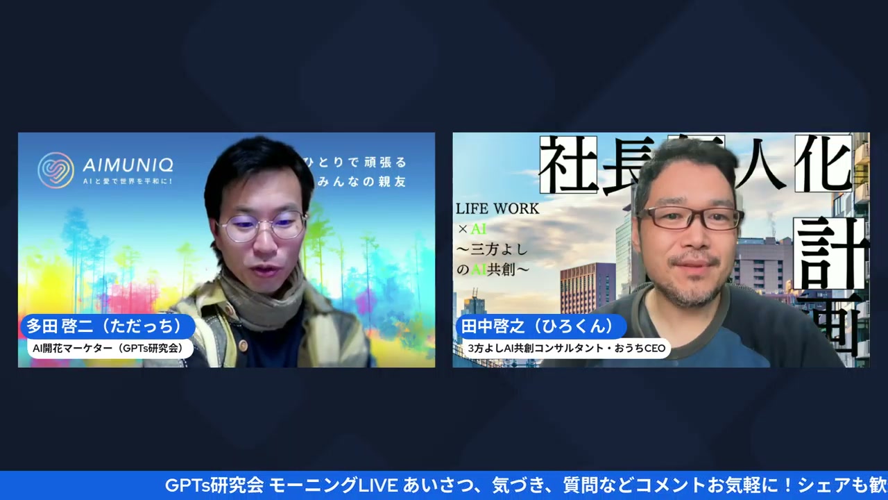 AI Townデモ ― ゲーム感覚でAIを使いこなす - 動画キャプチャ