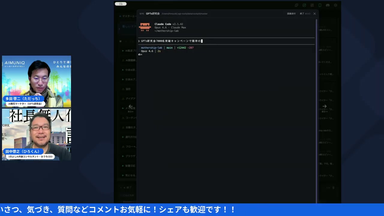マルチLLM6名体制 ― 分身AIの進化がすごい - 動画キャプチャ