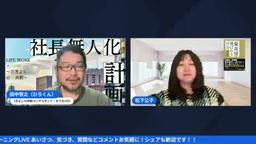 AI共創リパーパスとは - 動画キャプチャ