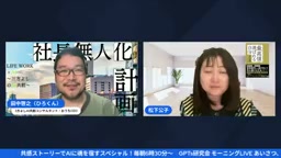 音声自動展開の仕組み - 動画キャプチャ