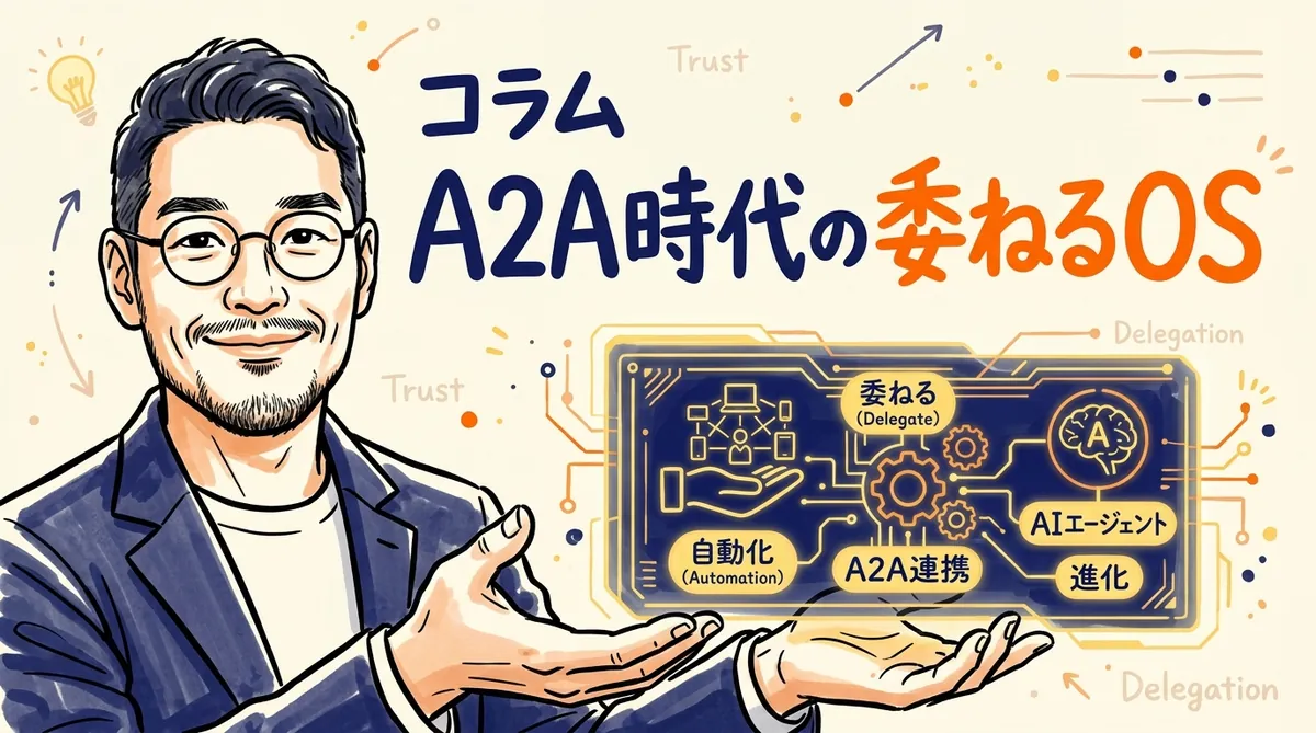 ひろくんコラム