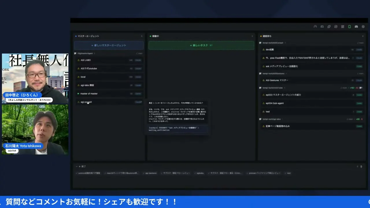 マスターオブマスター画面