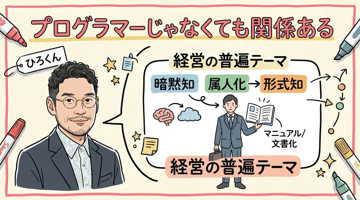 テキストファイルである理由