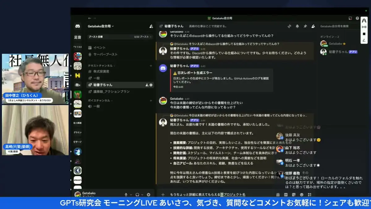 Plaud Pin連携画面 - 動画キャプチャ