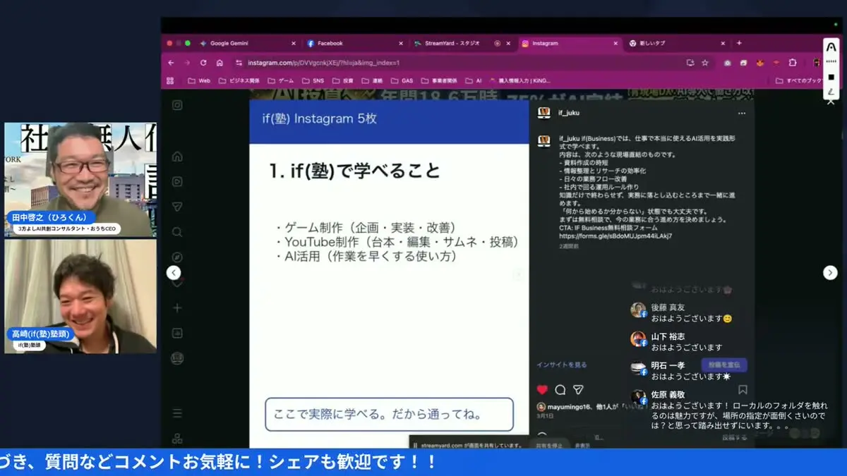 AI憲法の画面 - 動画キャプチャ