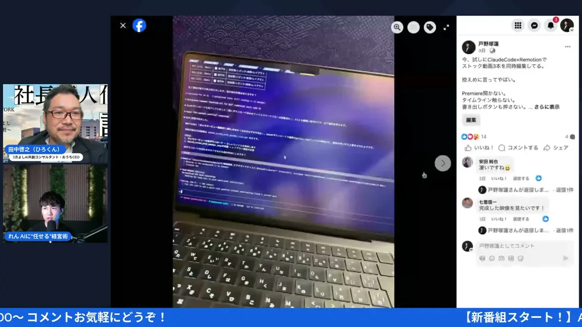 Claude Code×Remotion動画革命の実演 - 動画キャプチャ