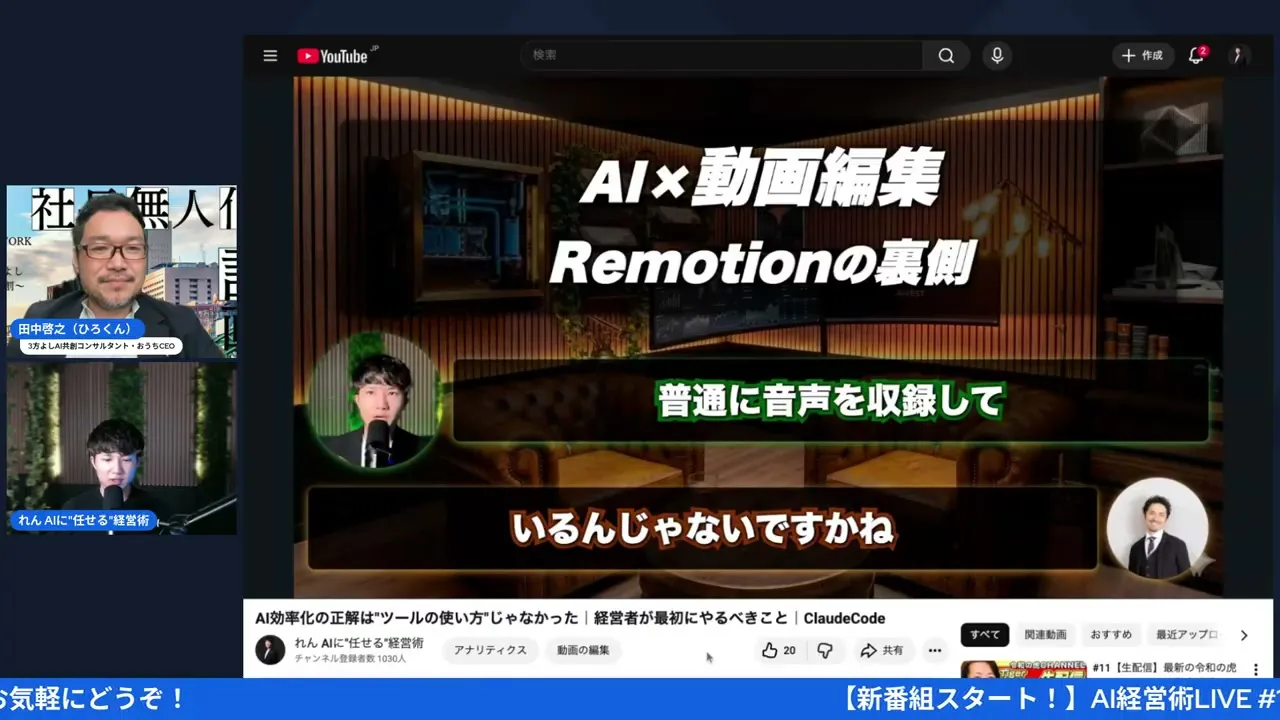 Zoom録画から全メディア配信 - 動画キャプチャ