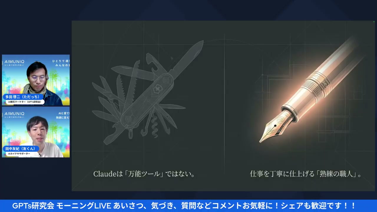 Claudeの3兄弟モデル - 動画キャプチャ