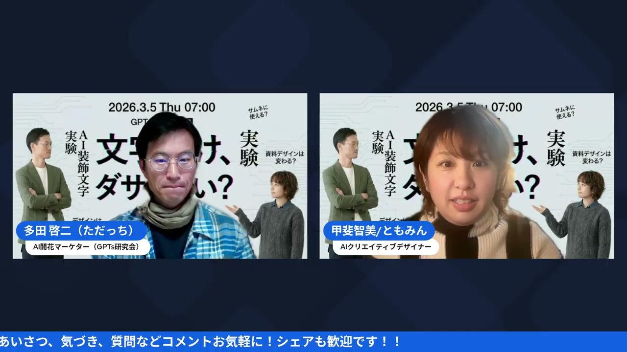 LIVE配信スクリーンショット 2