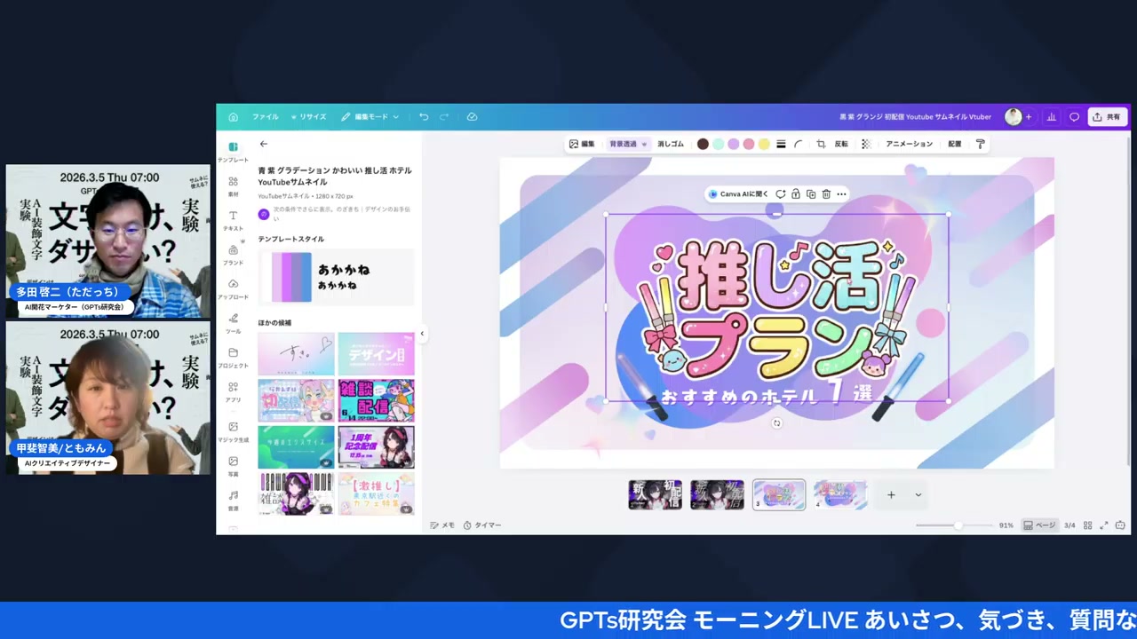 LIVE配信スクリーンショット 4