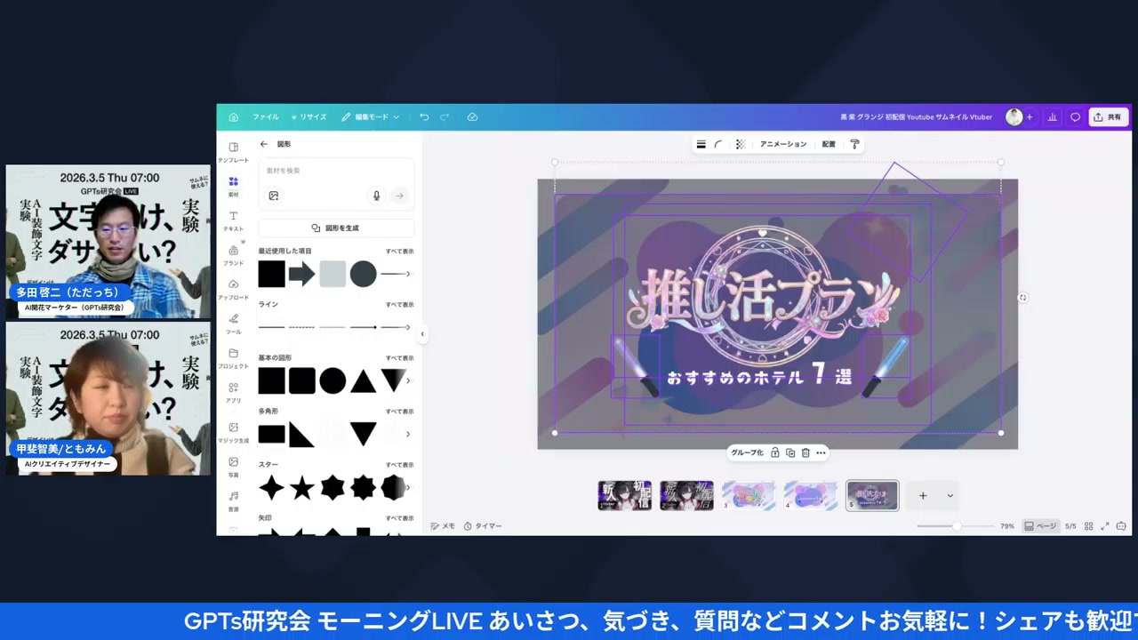 LIVE配信スクリーンショット 5