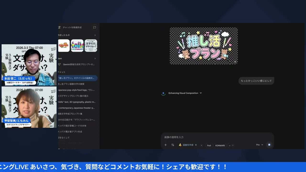 LIVE配信スクリーンショット 6