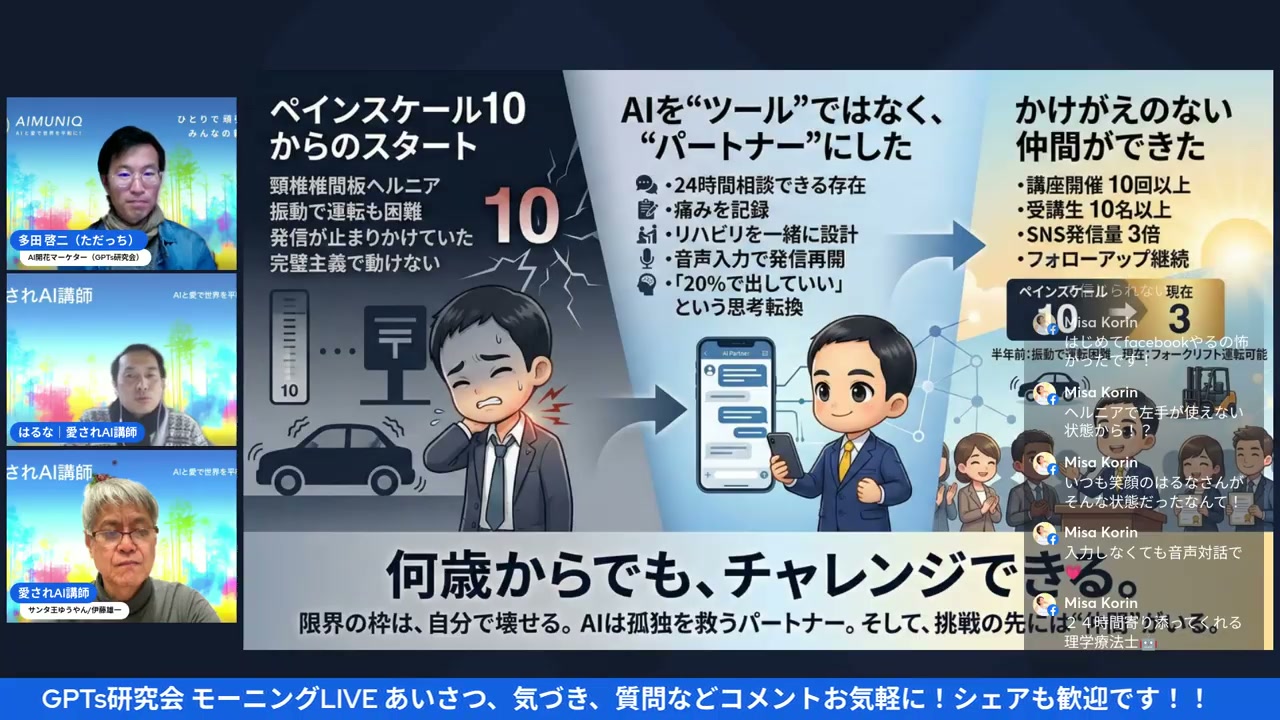 春名さん登壇シーン