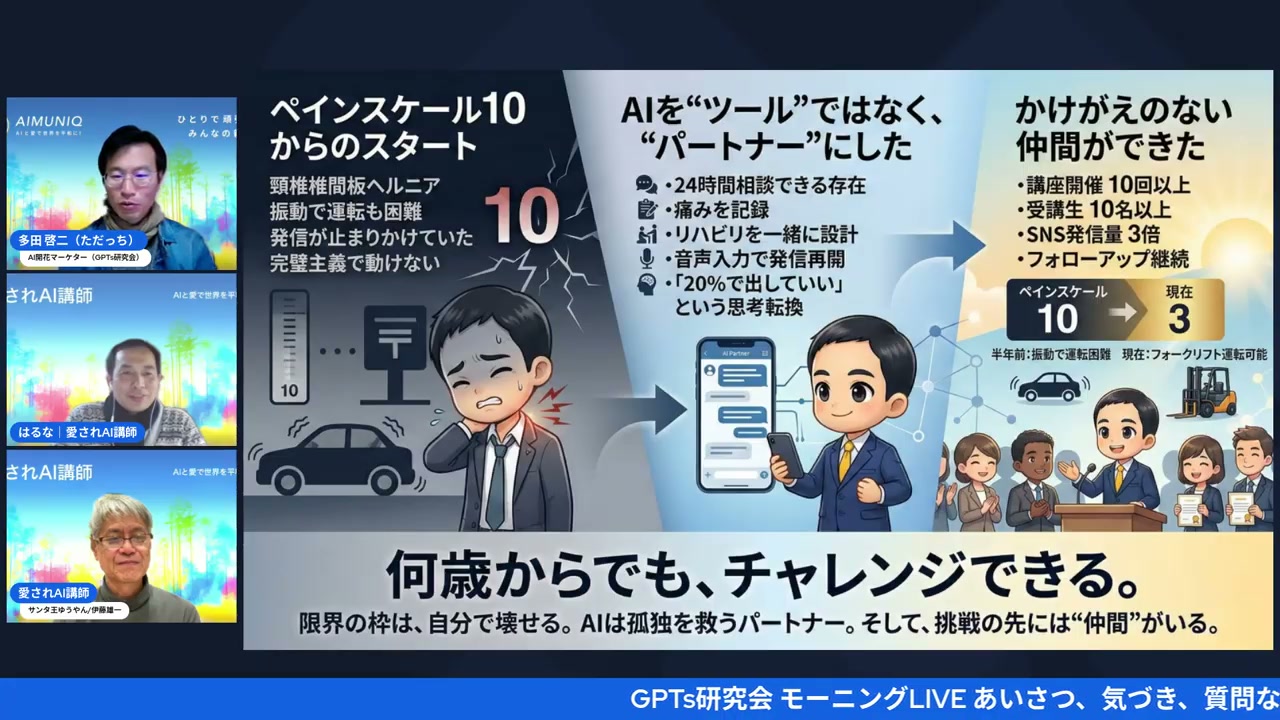 ゆうやん登壇シーン