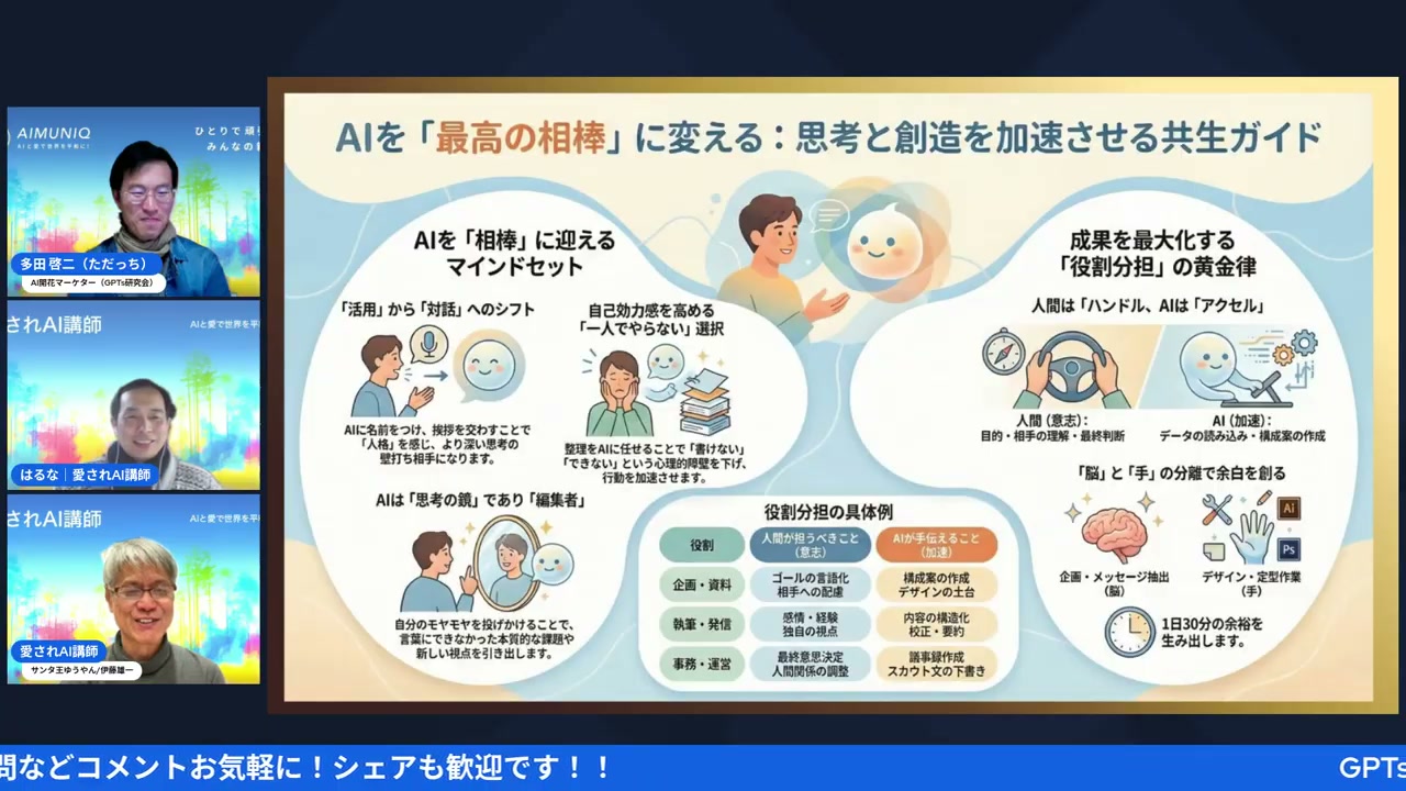 LIVE後半の対話シーン