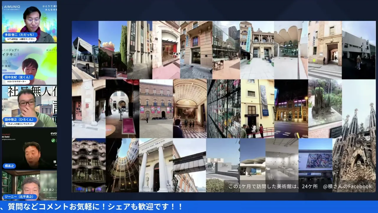 LIVE配信スクリーンショット