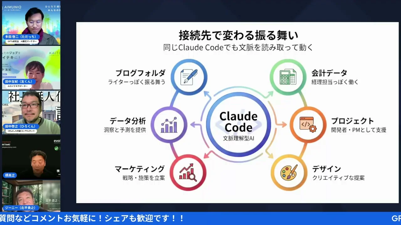 LIVE配信スクリーンショット