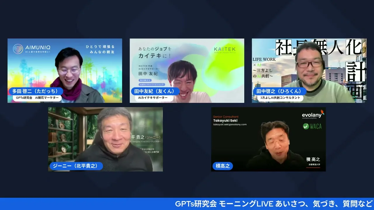 LIVE配信スクリーンショット