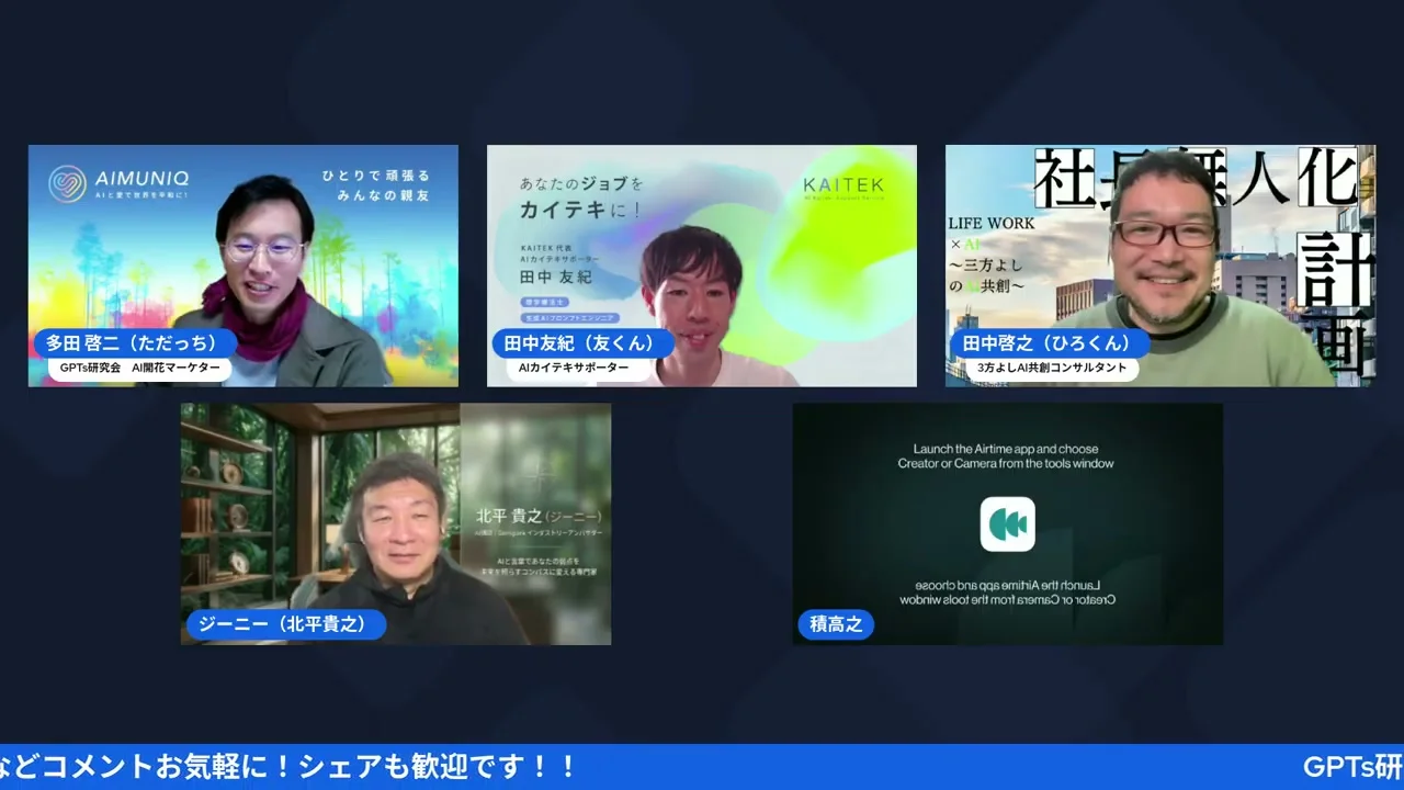 LIVE配信スクリーンショット