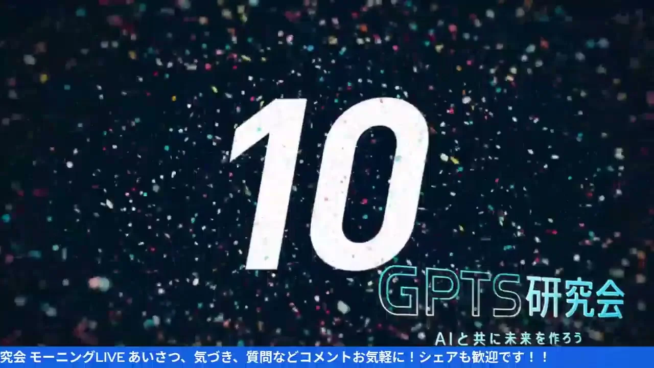 LIVE配信スクリーンショット