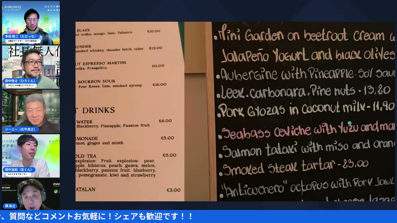 バルセロナのレストランメニュー - 動画キャプチャ