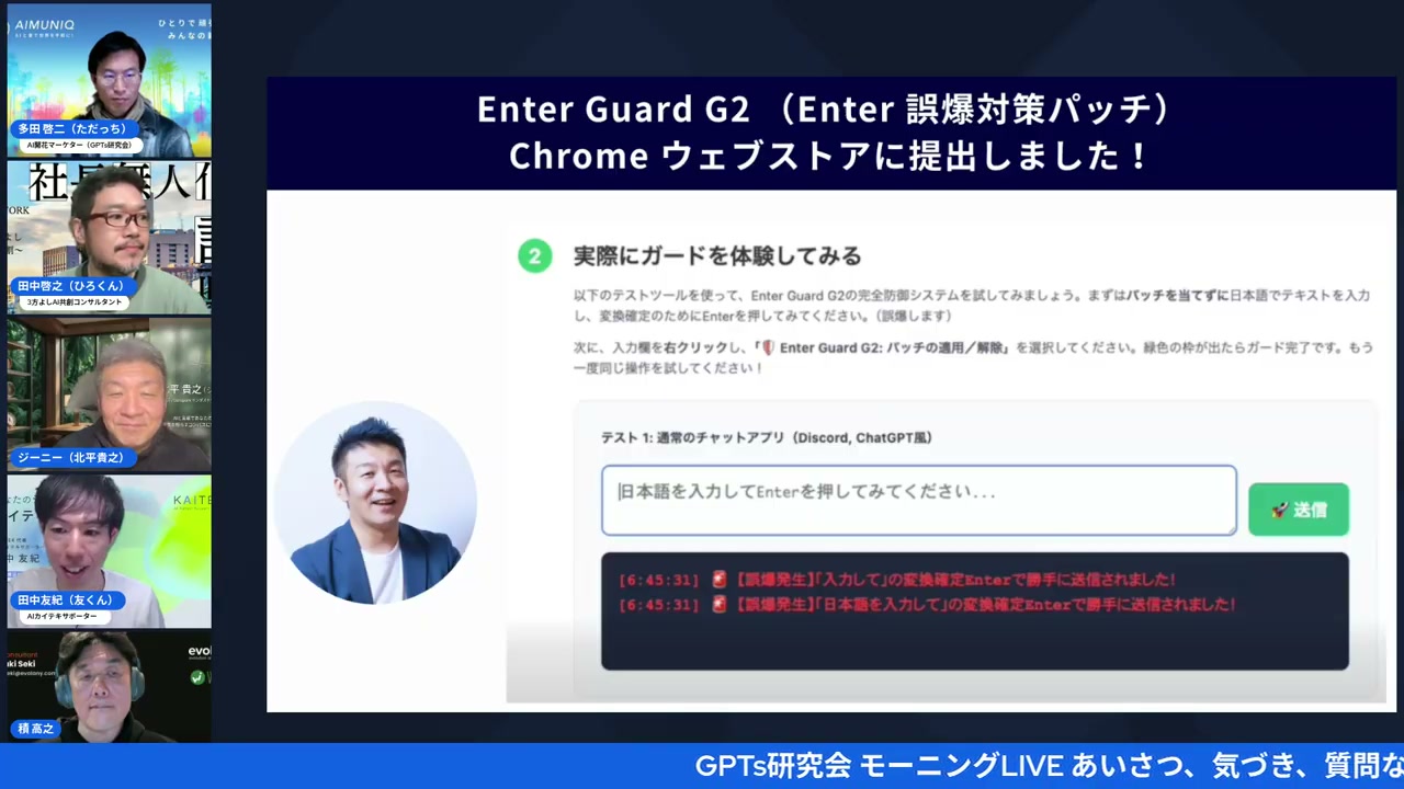 Enter Guard G2 Chrome拡張機能のデモ画面 - 動画キャプチャ