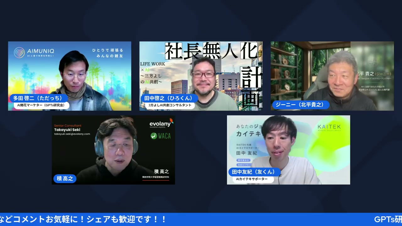 WACAコラボLIVE出演者5名 - エンディング