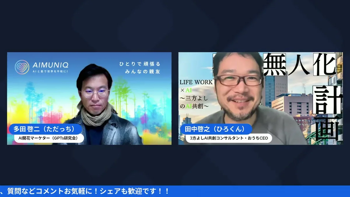 LIVE配信スクリーンショット 03:00